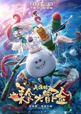 2026-03-21 携手张艺谋推进《三体》 创造更多哪吒 打造超级IP2026-03-19 2026年全国两会闭幕 代表委员共绘“十五五”蓝图2026-03-13 评分涨至8.2火到台湾 这部高分爆款还能火多久？