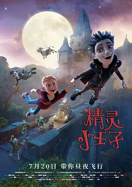 不知是不是行程过紧的原因，劳伦斯表情严肃，难见笑容。