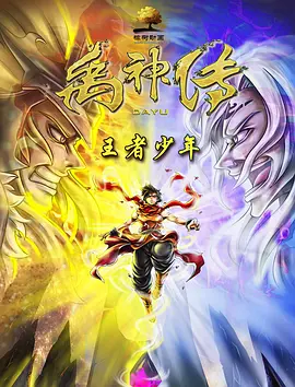 WOWOW电视台播出。