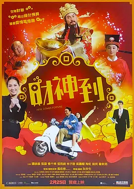 导演及编剧久美成列，主演金巴、王铮、更旦、达杰丁增等主演亮相，与影迷畅聊影片幕后。