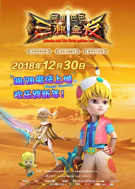 本部影片也是《哆啦A梦》系列连续第十年引进国内，不仅承载着无数粉丝的童年记忆，也让粉丝对一年一度的邀约期待不已。