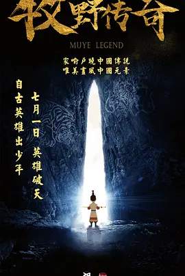 成田凌饰演壮亮表弟兼事业伙伴藤原孝，伊藤步饰演首席巧克力师川村元美，奥田瑛二饰演巧克力店主黑岩健二，佐藤浩市则饰演壮亮的父亲藤原俊太郎。