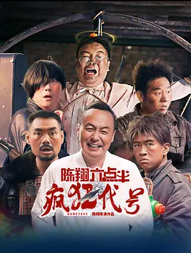 近日，影片的续集《热浴盆时光机2》发布了一组剧照，从剧照上我们能看到那一群在前作中萌贱搞笑的男人们继续着自己萌贱搞笑的工作，影片的场景和时空穿梭的设置和前作并没有 《困在时间里的父亲》的父亲 霍普金斯晒父子合影 2021-06-21 安东尼·霍普金斯主演的电影《困在时间里的父亲》正在内地热映中。