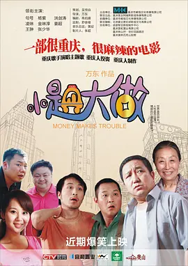 《志愿军3》票房第一_电影策划_ 消息 首页 新闻 视频 大片 影库 CCTV6 VIP影院 搜索 电影 星闻 独家 更多 专题 图片 视频 滚动 首页 新闻 大片 影库 CCTV6 VIP影院 客户端 电影网>新闻>原创深度策划 2025国庆档总票房18.35亿!