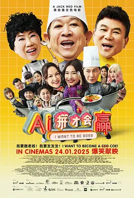 2025-05-07 《会计刺客2》曝新预告 兄弟合体激发最强战力2025-05-05 大本新片《会计刺客2》曝预告 内地定档5月16日2025-04-24 热门新闻 食物和爱都不可辜负！