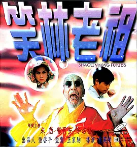 网络动画短片《反诈风云：谁是卧底？