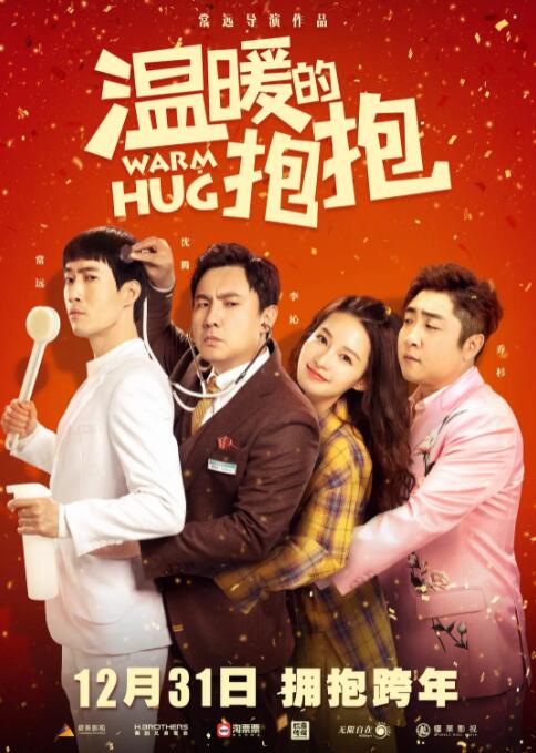 作为《寒战》系列时隔十年的回归之作，此次不仅有周润发、郭富.