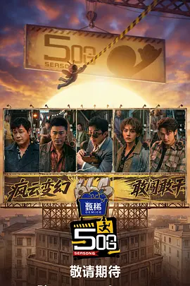档期内上映的主要影片剧组主创集结亮相，并对电影看点进行了推介。