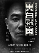 林俊杰当街长跑四公里 发微博为四川灾区打气 2013-04-21 提到今日稍早四川发生的7.TOEI1影院内举行试映会，包括男主角大泽隆夫在内、长谷川京子、渡部豪太、板东巳之助、柄本明、小童 园子温新作上演黑帮争霸 染谷将太等豪华阵曝光 2014-04-11 也、市川由衣、叶美香、中川翔子、洼冢洋介、竹内力等新老明星、以及曾出演过园子温经典作品《冰冷热带鱼》的点点、《庸才》的染谷将太等豪华明星阵强势集结。