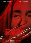 《工作细胞》曝剧照 佐藤健、永野芽郁冒险开启！