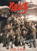 日前，该片的姐妹片《儿子》也顺利杀青，等待后期制作和确定上映时间。