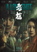 “音乐诗人”朴树用一曲《在希望田》献唱电影片尾曲，温暖的嗓音配合治愈系的歌词，为这场接地气的“土酷冒险 男神女神配！