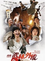 王一博《有翡》新路透 疑私生偷拍与剧组发生冲突 2019-09-25 近日，正在拍摄的新剧《有翡》曝出一组王一博的路透。