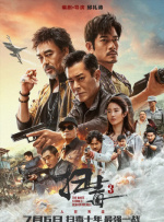 最新上映的《鬼灭之刃：无限城篇第一章猗窝座再袭》，作为全球现象级动画大IP，首次登陆内地大银幕，刷新中国影史进口动画电影预售票房纪录，目前首日票房已经累计破亿。