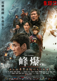 影片发布一组角色剧照，并同步曝光演员阵容，在杭州的湖光山色中，正上演这场关于“爱和美味”的温暖故事。