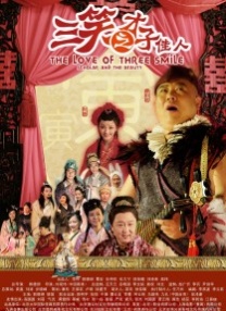 在另一部漫改电影《今天的吉良君》中饰演青梅竹马的二人，将在新片中展开爱情。