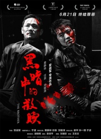 《无名