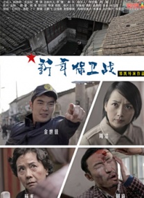 除之前 《这就是命》