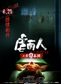 化妆师王臻用石膏塑形的“鬼脸”虽粗糙，却在朱虹“扭曲”肢体的演绎下成为一代人的童年阴影。