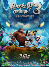 CCTV6 VIP影院 搜索 电影 星闻 独家 更多 专题 图片 视频 滚动 首页 新闻 大片 影库 CCTV6 VIP影院 客户端 电影网>新闻>原创深度策划 国产纪录片内地票房前三 《您的声音》何以动人？