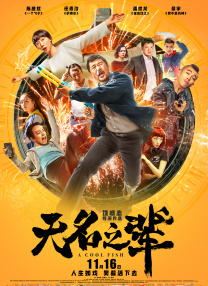 电影改编自原作小说《恶女阿尤》，原作小说在于几位关键人物的身份和谜底，但电影跳出了原有的限定，对“恶”的产生发出控诉。