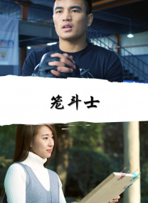 年会的主题为“疾风知劲草”，分为“生机会场”与“疯长会场”两部分。