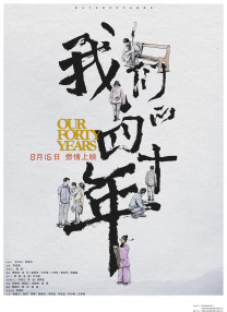 寻找答案有一种向往和执着，这点非常吸引我，让我非常想去了解他的这段人生故事。