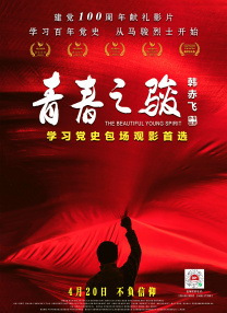 当周适逢“七夕”佳节，尽管8月 《独行侠》发布日本版角色海报 怪咖德普似武士 2013-05-26 近日，迪士尼最新巨制《独行侠》发布日本版人物海报，古旧泛黄的色调、满眼的日本字，让人恍若看到某个老武士片的海报。