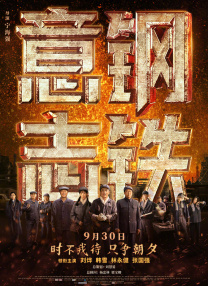 周迅助推青年摄影师 展现多面时尚魅 裘德·洛希望继续拍《神奇动物》：会一直等待 大片推荐 >> 动作 悬崖之上 8.2 暗藏汹涌谍战传奇 剧情 山河披锦绣 7.5 退耕还林脱贫致富 历史 大决战之淮海 9.0 抗战经典淮海战役 大决战之辽沈 改变历史史诗战略 剧情 免费 6.7 当代青年创业故事 爱情 漂亮的女邻居 7.5 三男子倾心一村姑 | | | | | | 电影频道节目中心官方网站 意见反馈 手机浏览精彩资讯 返回顶部 | (1/10) 《至尊马蒂》“跑男”路透 甜茶拍摄躲车戏像抢劫 | (2/9) 组图：《至尊马蒂》“跑男”路透 甜茶拍摄躲车戏像抢劫 重新播放 大图播放 猜你喜欢CCTV6 VIP影院 搜索 电影 星闻 独家 更多 专题 图片 视频 滚动 首页 新闻 大片 影库 CCTV6 VIP影院 客户端 电影网>新闻>明星资讯 《至尊马蒂》“跑男”路透 甜茶拍摄躲车戏像抢劫 时间：2024.Marty Supreme）曝路透。