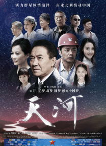 与此同时，主演土屋太凤与竹内凉真并排坐在晴空之下的青春风的首款海报也随之曝光。