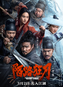 《长津湖之水门桥》票房已破3亿，《四海》《这个杀手不太冷静》票房均破亿元 春节档总票房突破52亿 “水门桥”票房超23亿 2022-02-06 2022大年初五全国院线总票房报收8.52亿，春节档累计票房52.40亿。