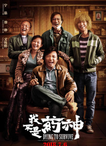 影片不仅是对飞行梦的致敬，更是对现实生活的叩问：当生活沉重如铁，精神如何轻盈起飞？