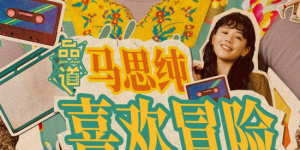 有媒体报道称，《神奇女侠》的导演和演员班底，派蒂·杰金斯和盖尔·加朵将会再度合作，拍 马苏分享异域风情美照扮埃及艳后 妆容魅惑气场强 2020-09-15 9月15日，马苏通过个人社交账号分享了一组cos埃及艳后的写真美照。