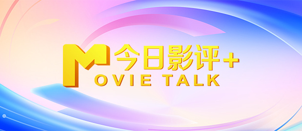 开心麻花第四部电影《李茶的姑妈》定档国庆 2018-02-08 开心麻花第四部电影来了！